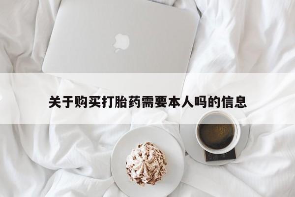 丰南有私人卖打胎药的吗要闻 第102页